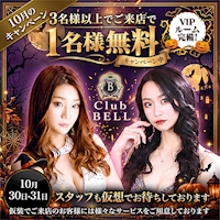 Club BELL