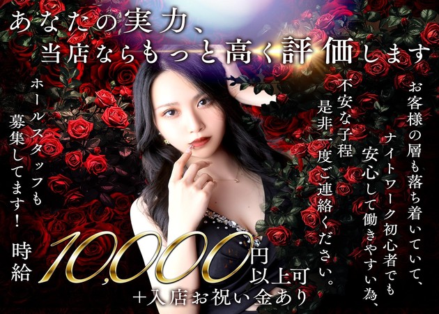 中洲キャバクラ・Club BELLの求人