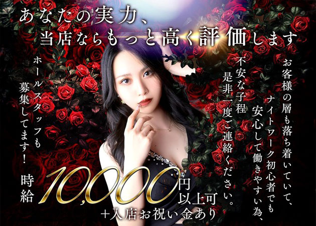 中洲キャバクラ・Club BELLの求人