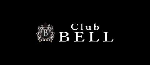 Club BELL・ベル - 中洲のキャバクラ