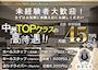 ピックアップニュース 【スタッフ募集】頑張り次第でドンドン昇給♪ 未経験者大歓迎😊✨