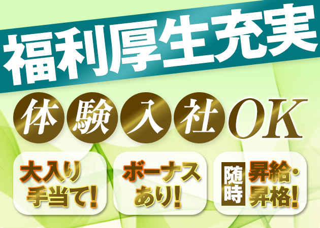 「GINZA CLUB DOUBLE」スタッフ求人