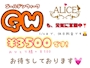 ピックアップニュース ＧＷも元気に営業時間❣️❣️❣️❣️