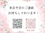 ピックアップニュース 御来店の連絡は、LINE or Instagramへ‼️