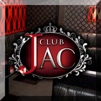 近くの店舗 CLUB JAC