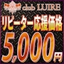 ピックアップニュース リピーター応援価格(ﾘﾋﾟｰﾀｰ様5000円クーポン)
