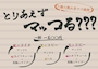 ピックアップニュース 5月イベント紹介