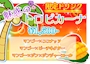 ピックアップニュース 8月イベント紹介❤︎