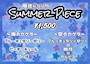 ピックアップニュース 7月イベント紹介