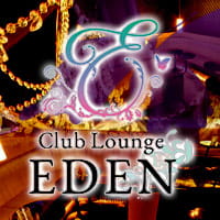 近くの店舗 Club Lounge EDEN