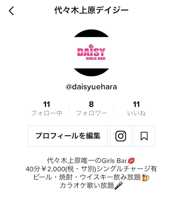 オフィシャルsns続々登場 Girl S Bar Daisy 代々木上原 デイジー 代々木上原のガールズバー ポケパラ