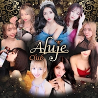 店舗写真 Club Aluje・アルージュ - 恵比寿のキャバクラ