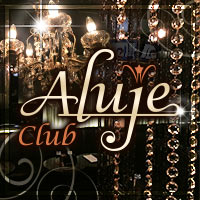 店舗写真 Club Aluje・アルージュ - 恵比寿のキャバクラ