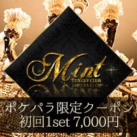 LUXURY CLUB MINT