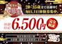 ピックアップニュース ☆2026年新規 花魁キャスト大募集☆＼体験時給6500円保証／