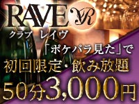 RAVE