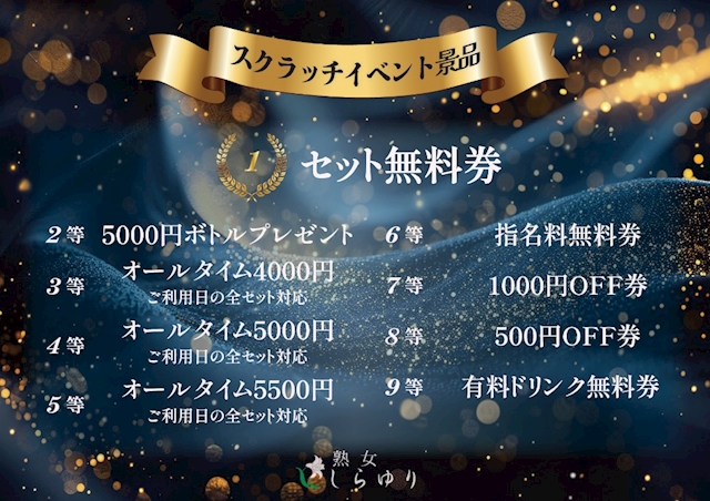 ピックアップニュース 11周年記念お客様大感謝祭