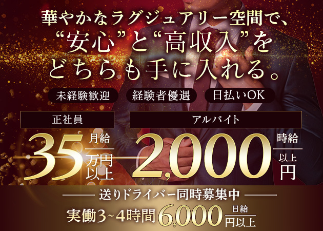 武蔵小杉のキャバクラ求人/アルバイト情報「CLUB LURE」