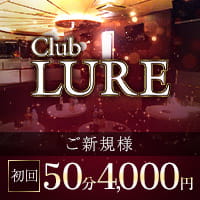 CLUB LURE