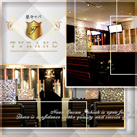 近くの店舗 TYRANO(昼)