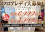 ピックアップニュース キャスト大募集！！