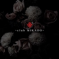 近くの店舗 MIKADO -帝-
