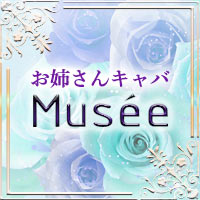 近くの店舗 Musee