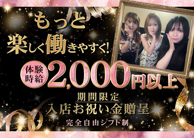 塩釜・尾島町スナック・JEWELの求人