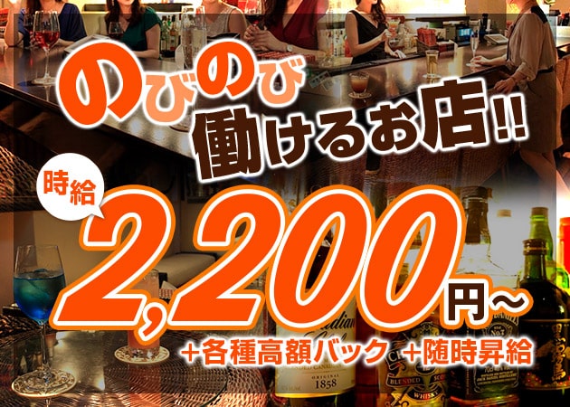 木屋町 ガールズバー・ホームの求人