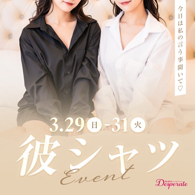 金山 熟女キャバクラ・デスパレート