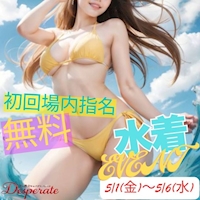 店舗写真 金山 熟女キャバクラ・デスパレート