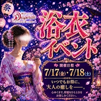 店舗写真 DESPERATE・デスパレート - 名古屋 金山の熟女パブ/熟女キャバクラ