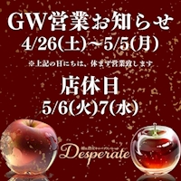 近くの店舗 DESPERATE