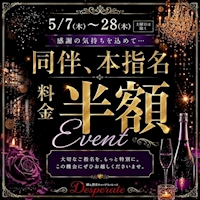 店舗写真 金山 熟女キャバクラ・デスパレート