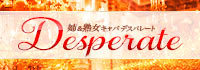 DESPERATE