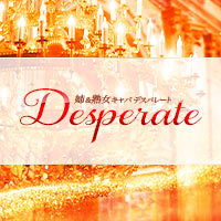 è¿ãã®åºè DESPERATE