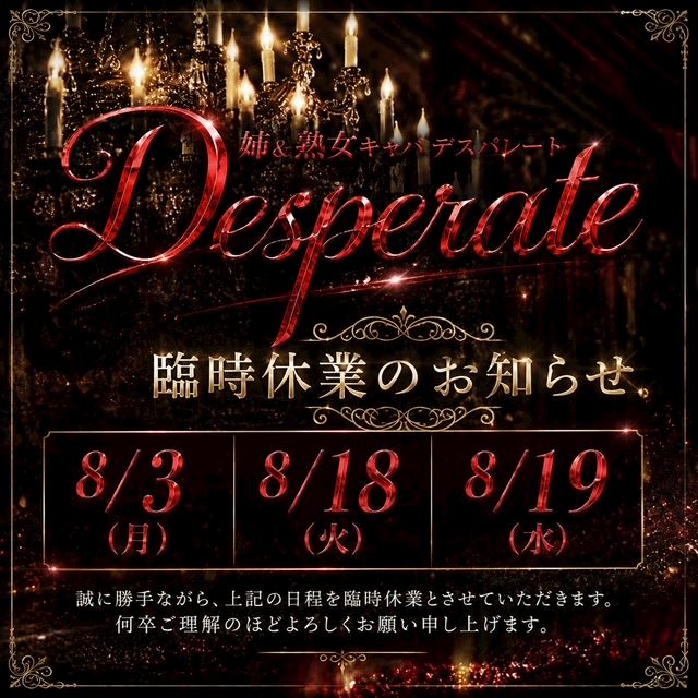 ピックアップニュース 臨時休業のお知らせ。