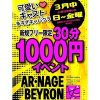 刈谷 キャバクラ・ヴェイロン