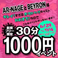 近くの店舗 BEYRON
