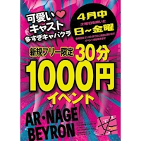 店舗写真 BEYRON・ヴェイロン - 刈谷のキャバクラ