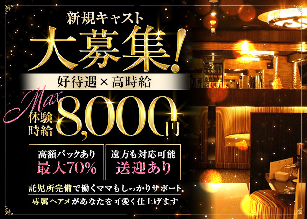 BEYRON 職種：フロアレディ