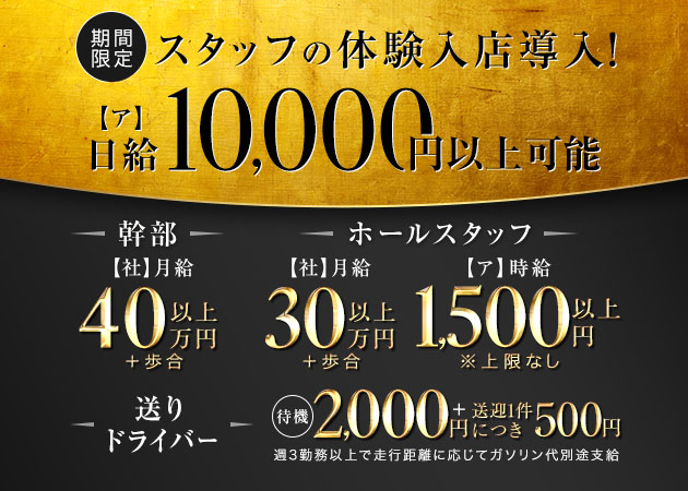 刈谷のキャバクラ求人/アルバイト情報「BEYRON」