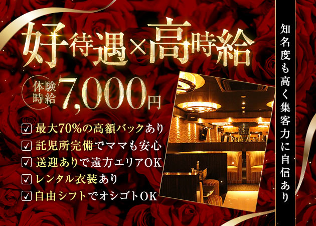 刈谷 キャバクラ・ヴェイロンの求人