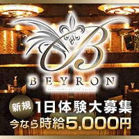 近くの店舗 BEYRON