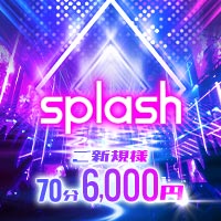 新横浜splash - 新横浜駅前のキャバクラ