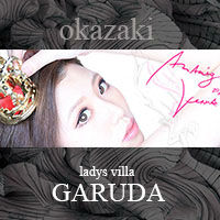 近くの店舗 GARUDA