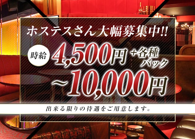 祇園 キャバクラ・シロンの求人