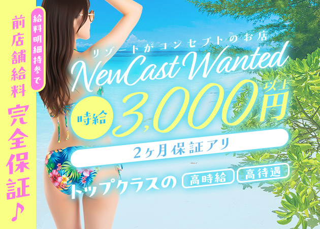 でらでらガールズ 職種：カウンターレディ