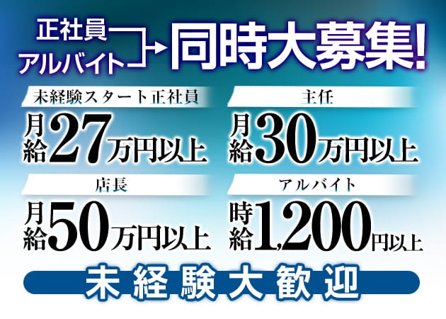 ポケパラ体入 横浜NOBLE・ヨコハマノーブル - 横浜駅前のキャバクラ男性スタッフ募集