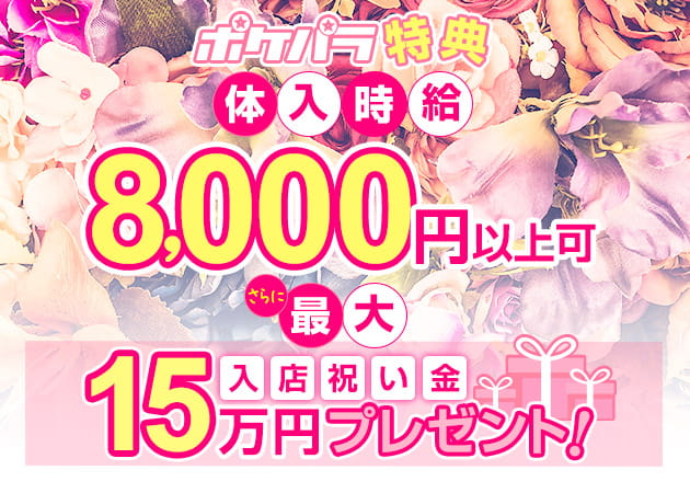 ポケパラ体入 横浜NOBLE・ヨコハマノーブル - 横浜駅前のキャバクラ女の子募集